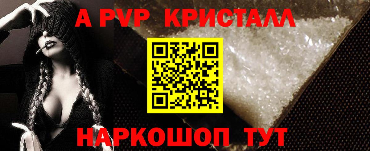 Alpha PVP  Alpha-PVP Соль  Alpha-PVP крисы CK  Курчалой  Вход с VPN  Alpha PVP Crystall 