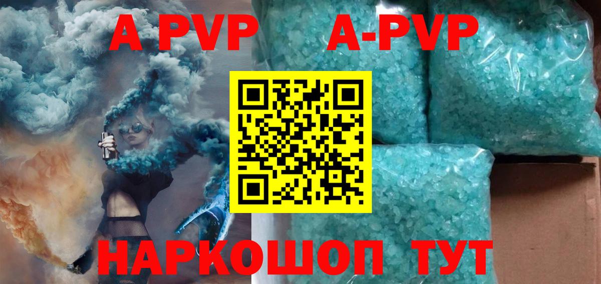 APVP VHQ Курчалой