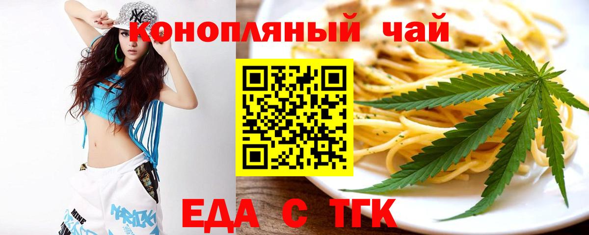 Печенье с ТГК марихуана  Вход с VPN  Курчалой 