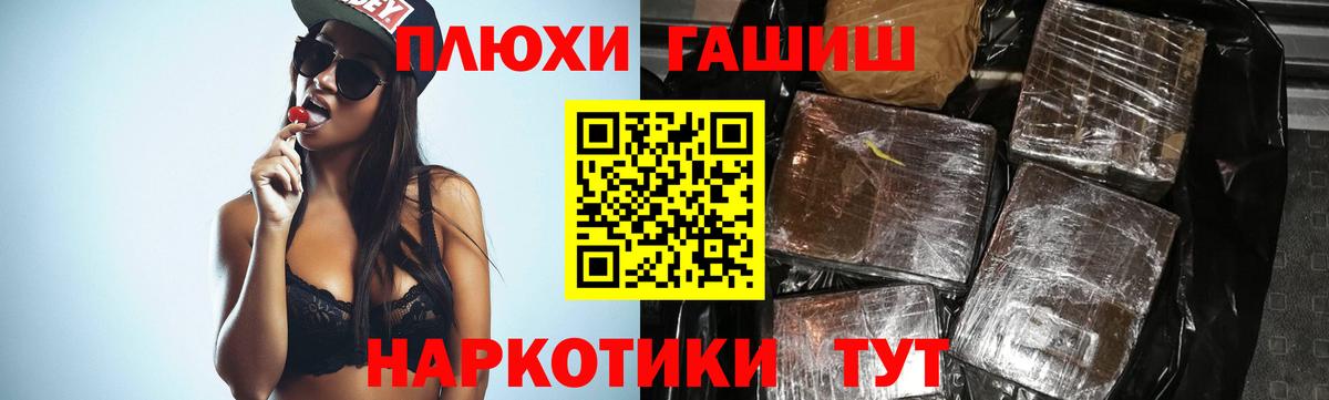 ГАШ VHQ Курчалой