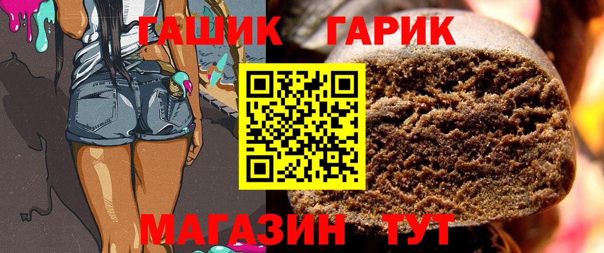 Гашиш гашик  Гашиш гарик  Курчалой  ГАШИШ  Вход с VPN 