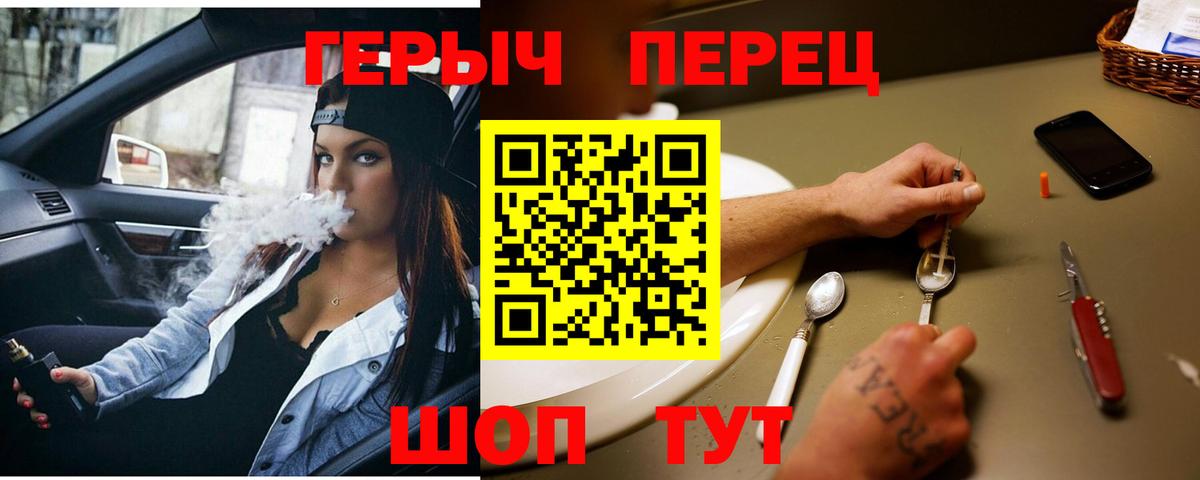 Героин герыч Курчалой