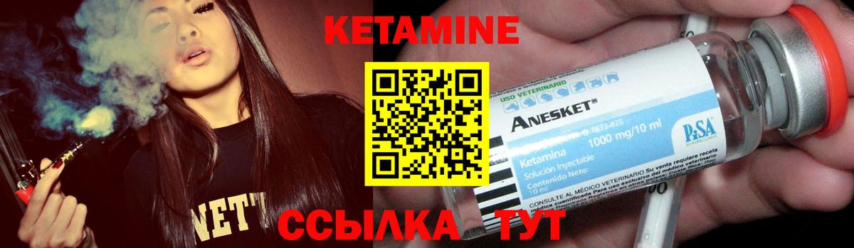Курчалой  Кетамин VHQ  Вход с VPN 
