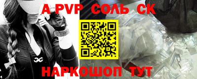 мяу мяу кристалл Ипатово