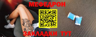 мяу мяу кристалл Ипатово