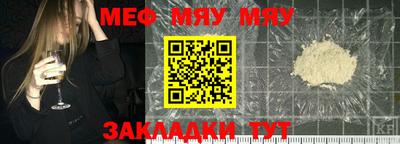 мяу мяу кристалл Ипатово