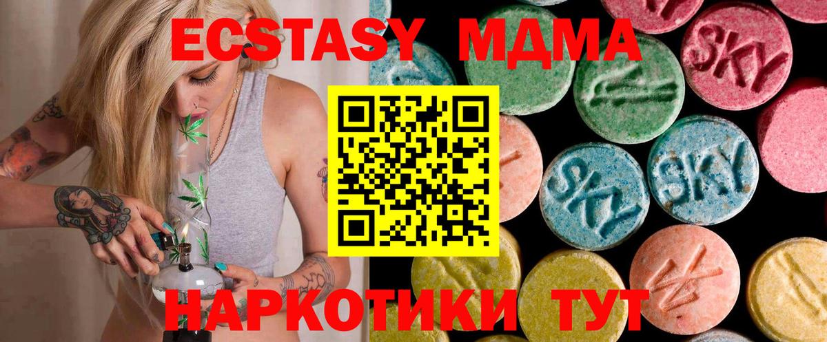 MDMA  Вход с VPN  Курчалой  MDMA crystal 