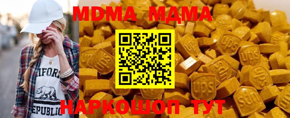 МДМА кристаллы Курчалой