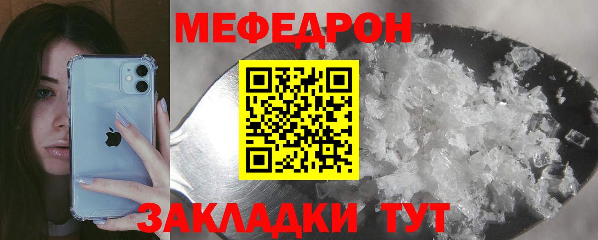 МЯУ-МЯУ 4 MMC  Мефедрон  МЯУ-МЯУ кристаллы  МЯУ-МЯУ  Курчалой  Вход с VPN 