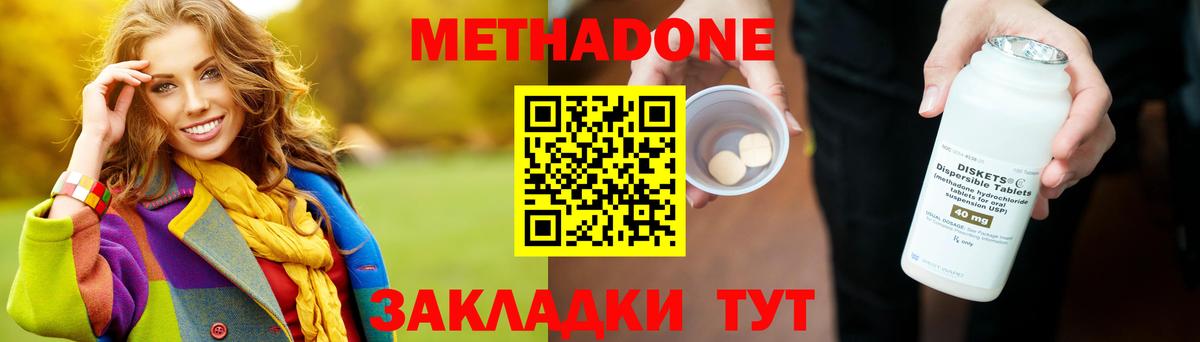 Курчалой  Метадон белоснежный  Вход с VPN 