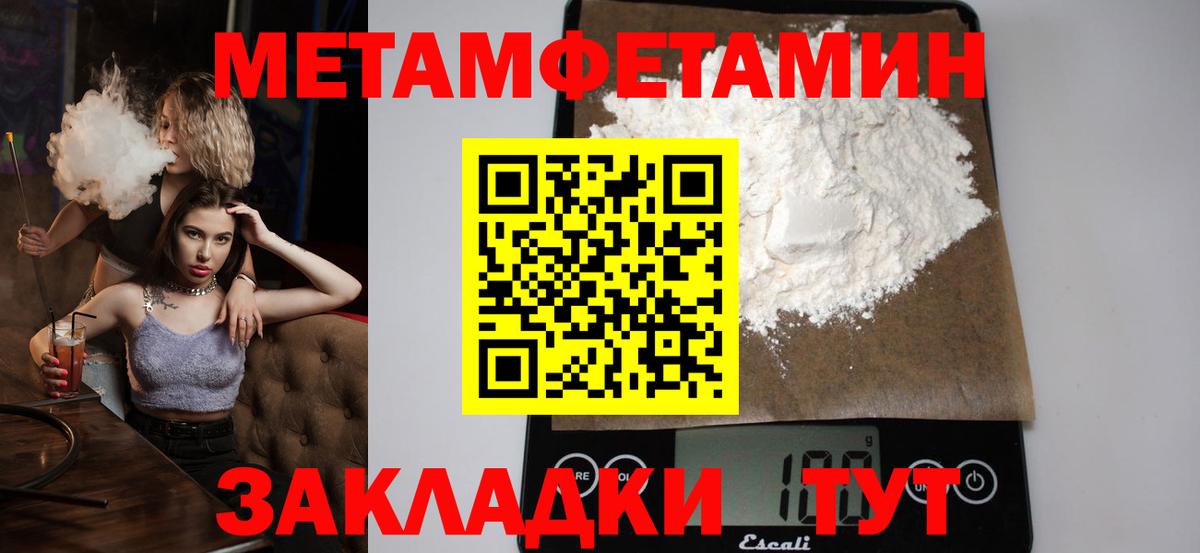 МЕТАМФЕТАМИН пудра  Вход с VPN  Курчалой 