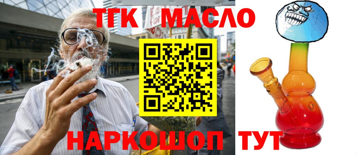 ТГК Wax Курчалой