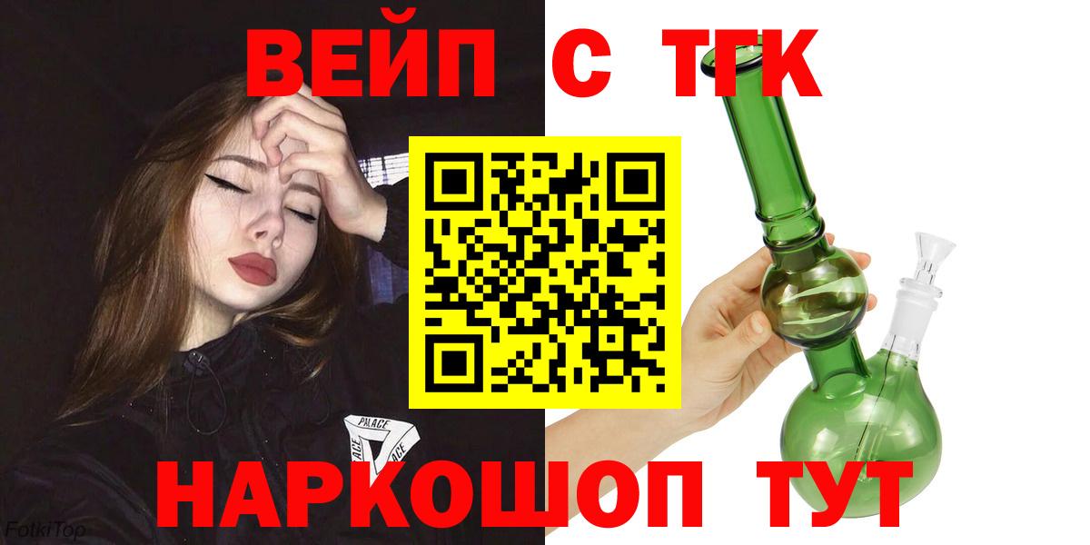 ТГК концентрат  наркошоп  Вход с VPN  Курчалой  Дистиллят ТГК концентрат 